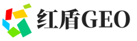 东莞红盾GEO